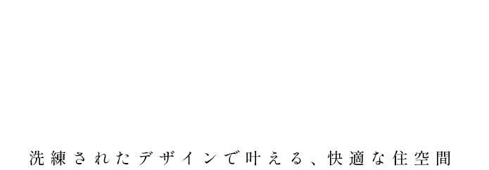 熟練職人による丁寧な施工