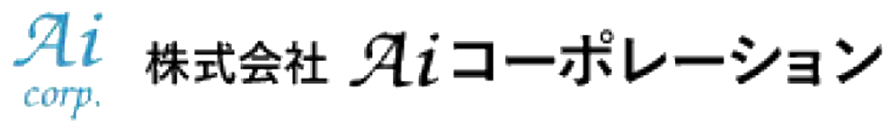 株式会社Aiコーポレーション